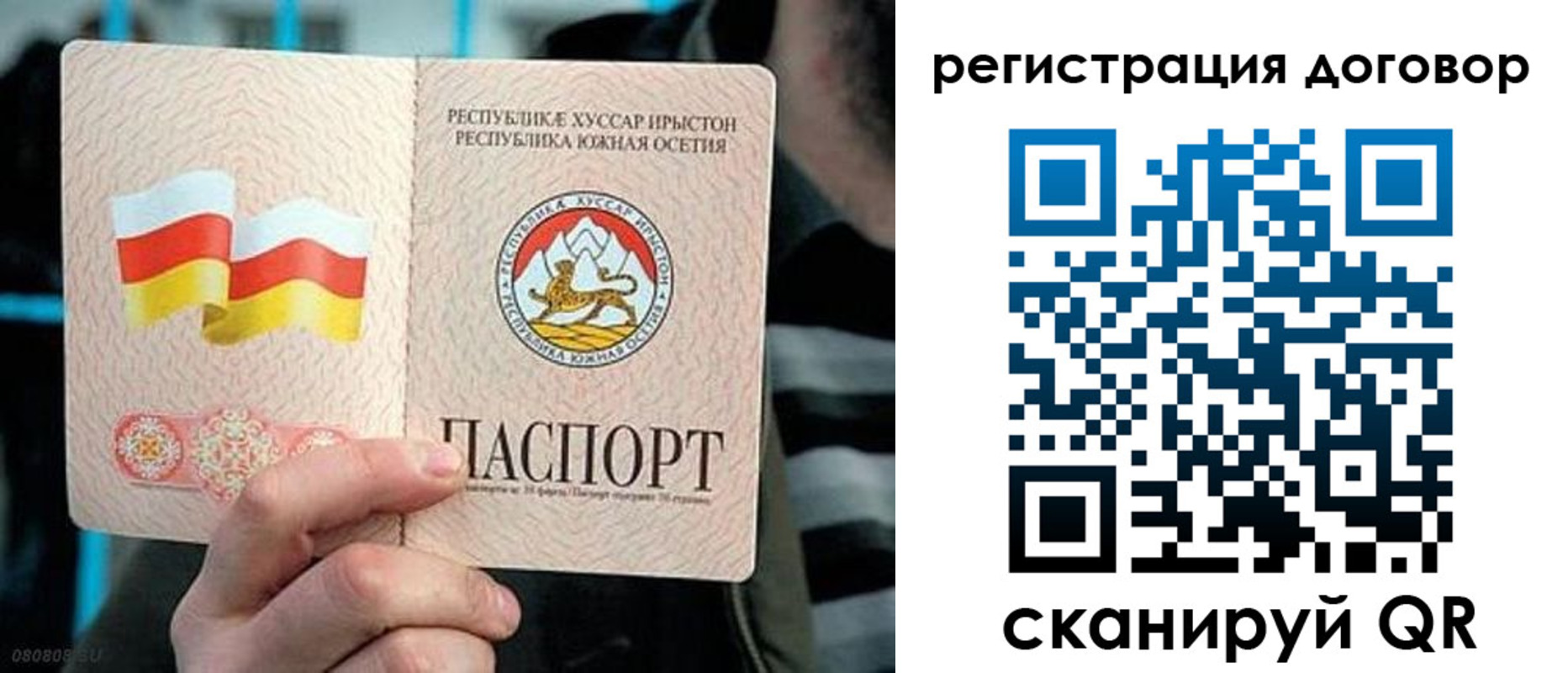 временная регистрация поиск в Гвардейске