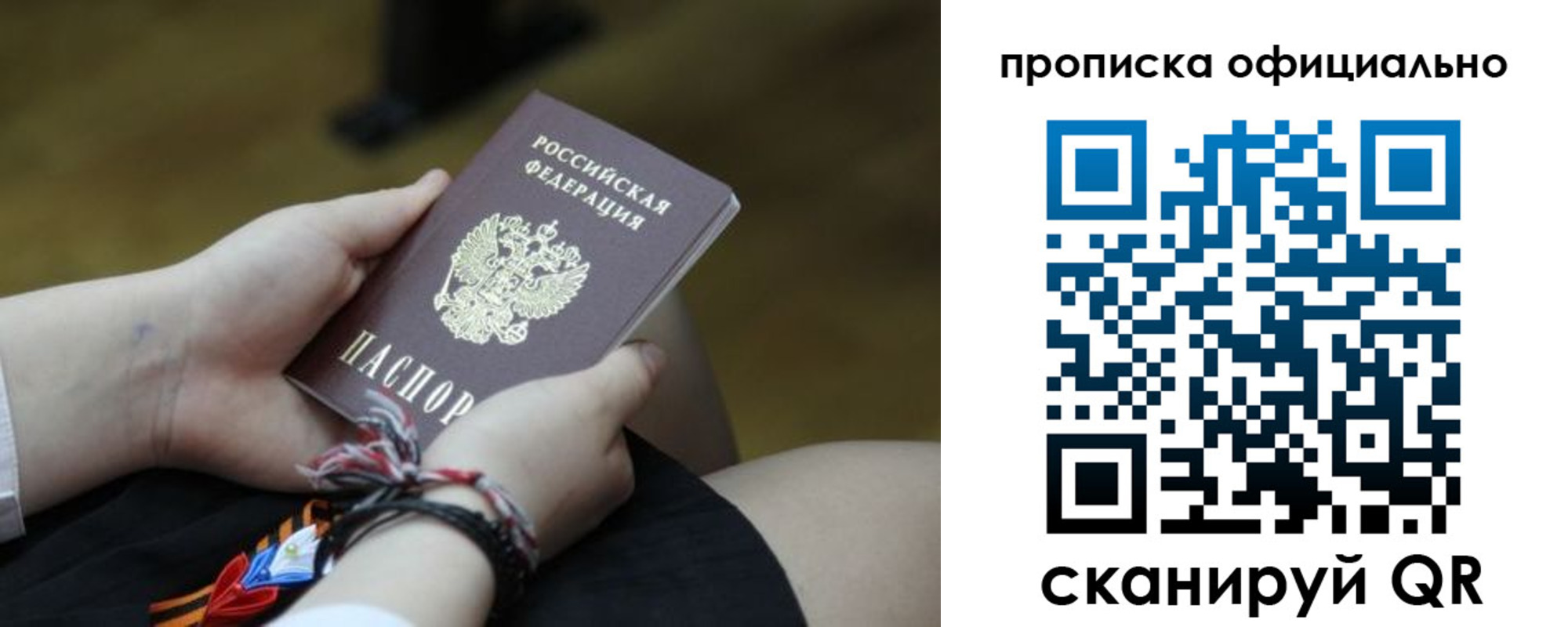 временная регистрация для всех в Гвардейске