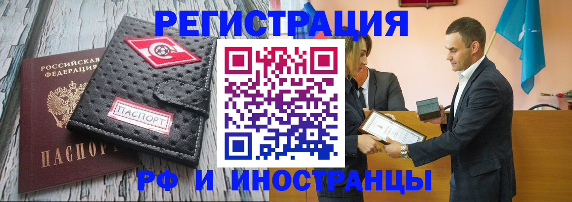 прописка ребенка в Гвардейске