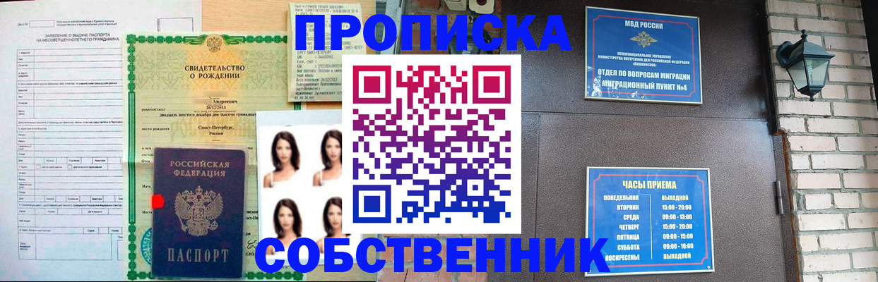 временная регистрация адрес в Гвардейске