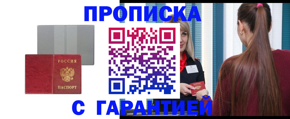 временная регистрация собственник в Гвардейске