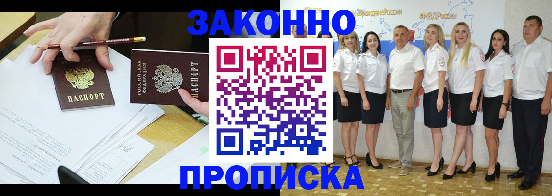 миграционный учет в Гвардейске