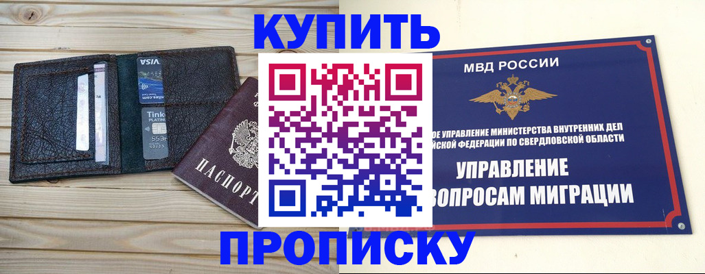 прописка поиск в Гвардейске